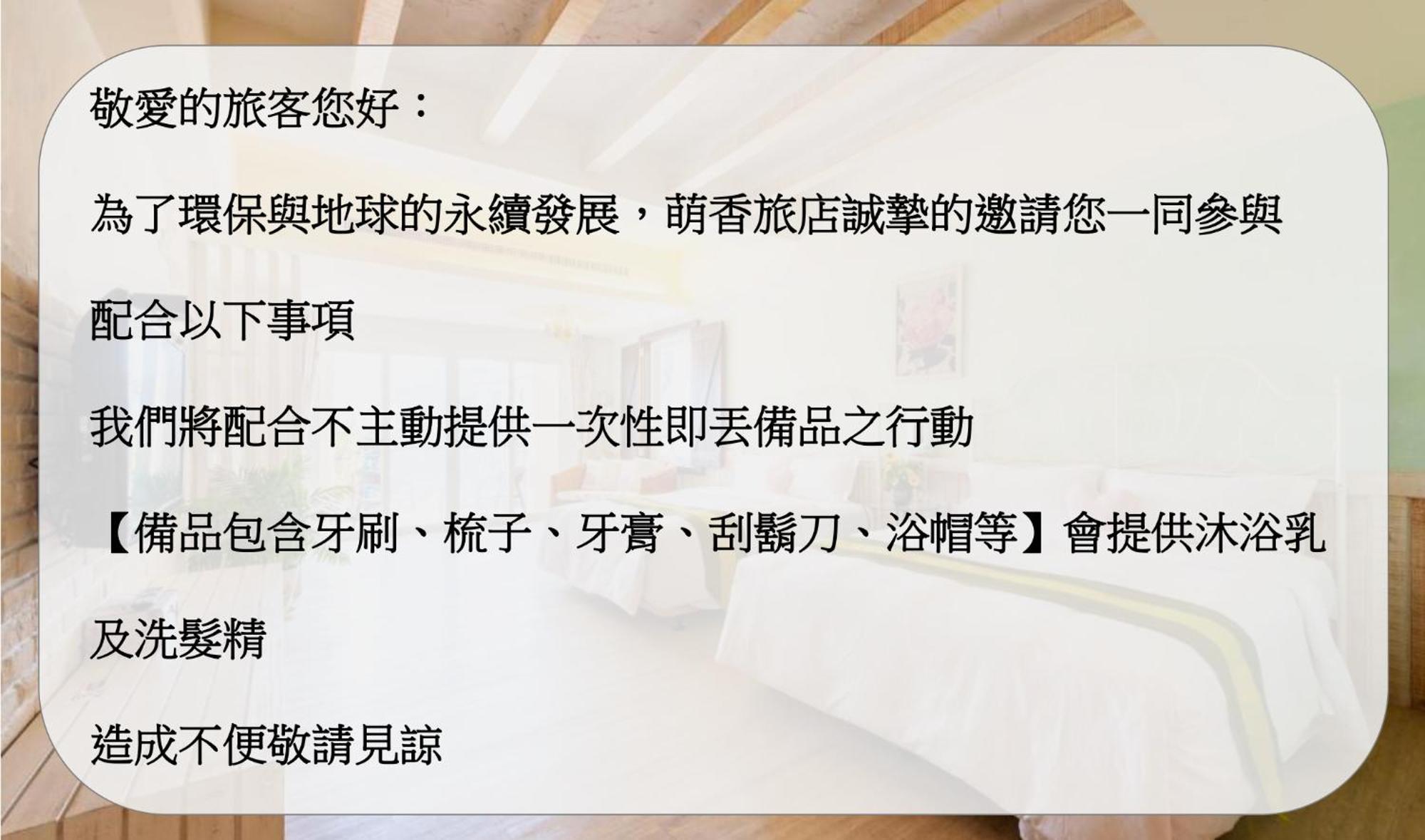 Mong Shan Homestay Kenting Eksteriør bilde