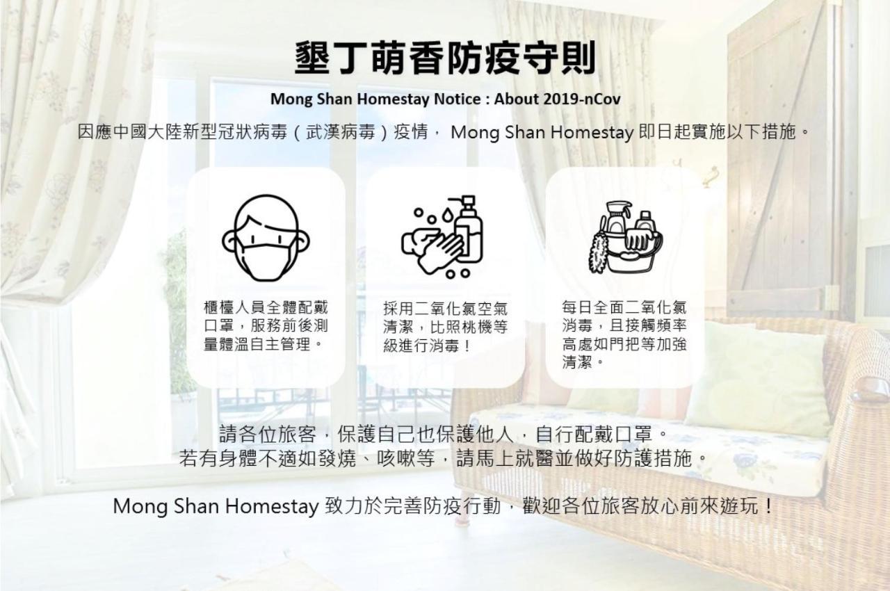 Mong Shan Homestay Kenting Eksteriør bilde